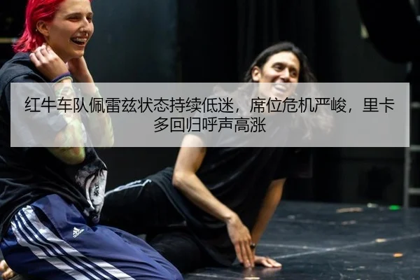 hong-niu-che-dui-pei-lei-zi-zhuang-tai-chi-xu-di-mi-xi-wei-wei-ji-yan-jun-li-ka-duo-hui-gui-hu-sheng-gao-zhang-3-435.jpg