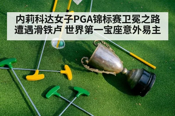 golf championship trophy
